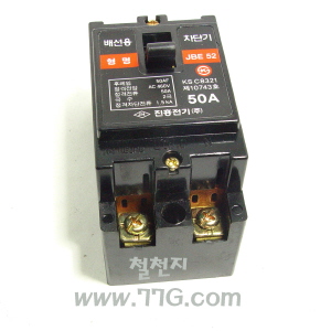 배선차단기 단상2선 50A 소 2