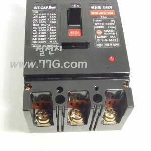 진흥 차단기 3상 75A 2