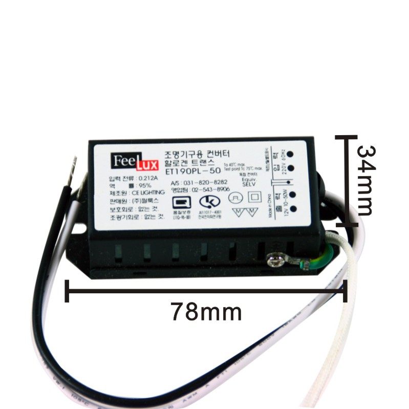 할로겐 전자식 트랜스 50W 220V60Hz 2