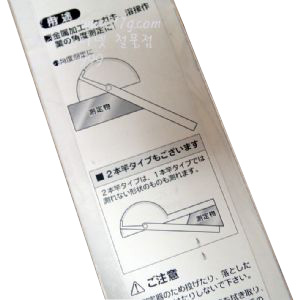 신화 분도기(각도기) 3