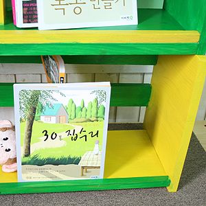 엄마가 만드는 간단책장 5