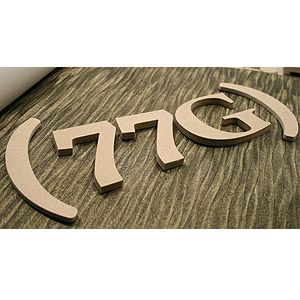 포크아트 (110x110mm) 특수문자 이니셜(initial) 가로 3