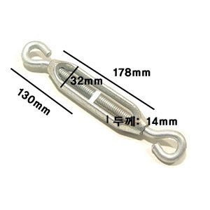 턴버클(turn buckle)  대 1/2 인치 2