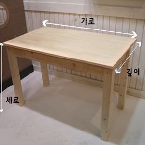 천연 원목 건강 일반 책상 서랍없음 3