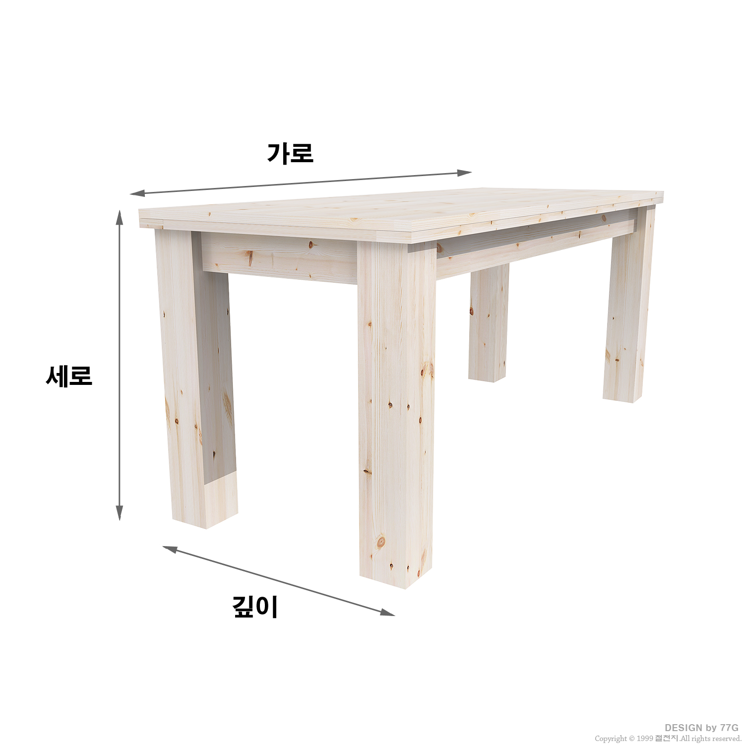 베이직 6인용 원목 식탁 3