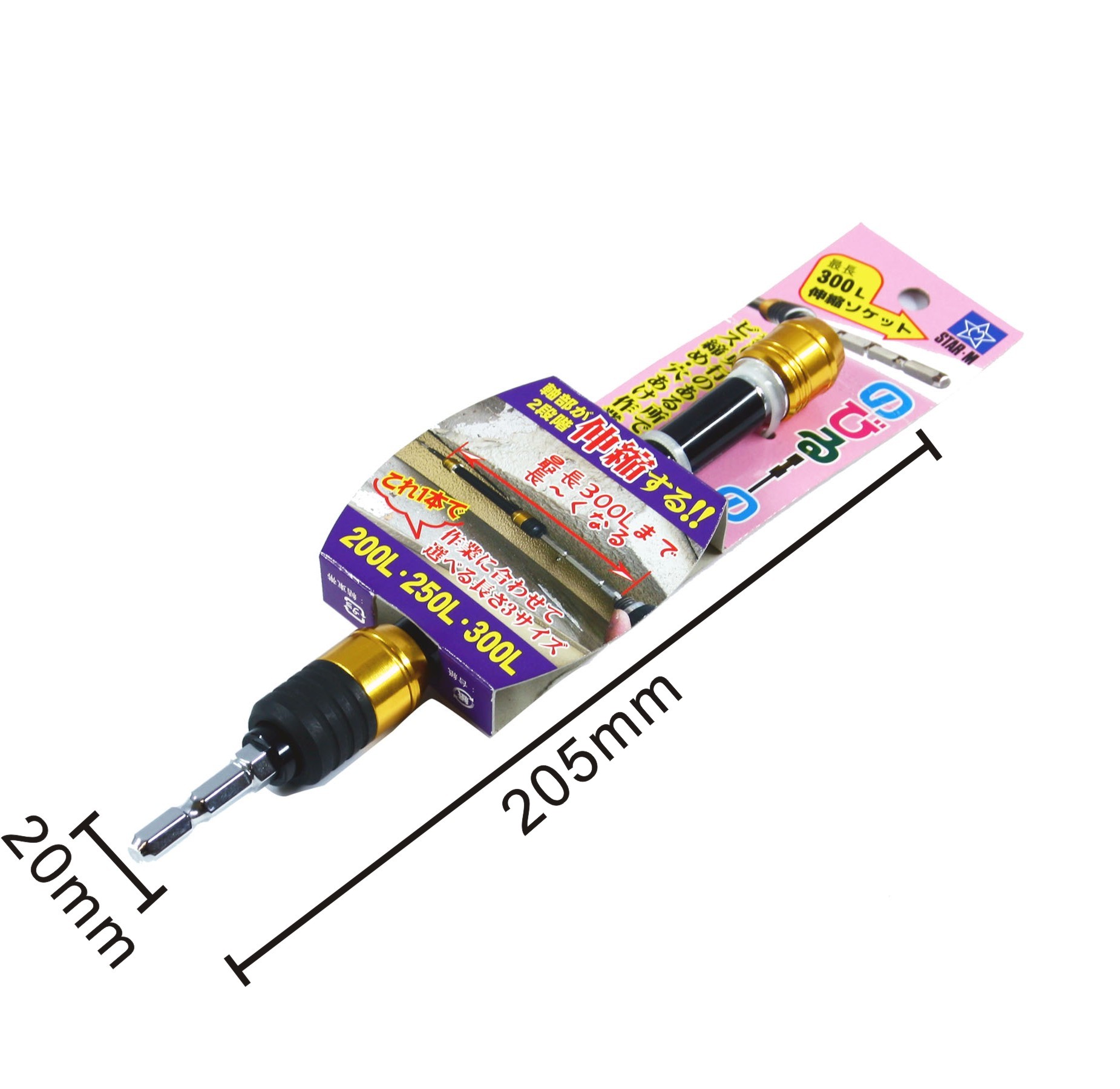 3단 신축 소켓(200,250,300L) 2