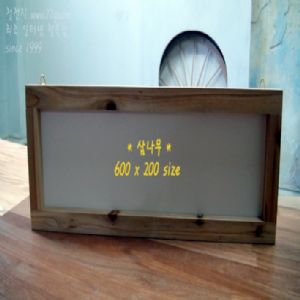 모자이크 원목 액자600X200 초보용세트 10인용 4