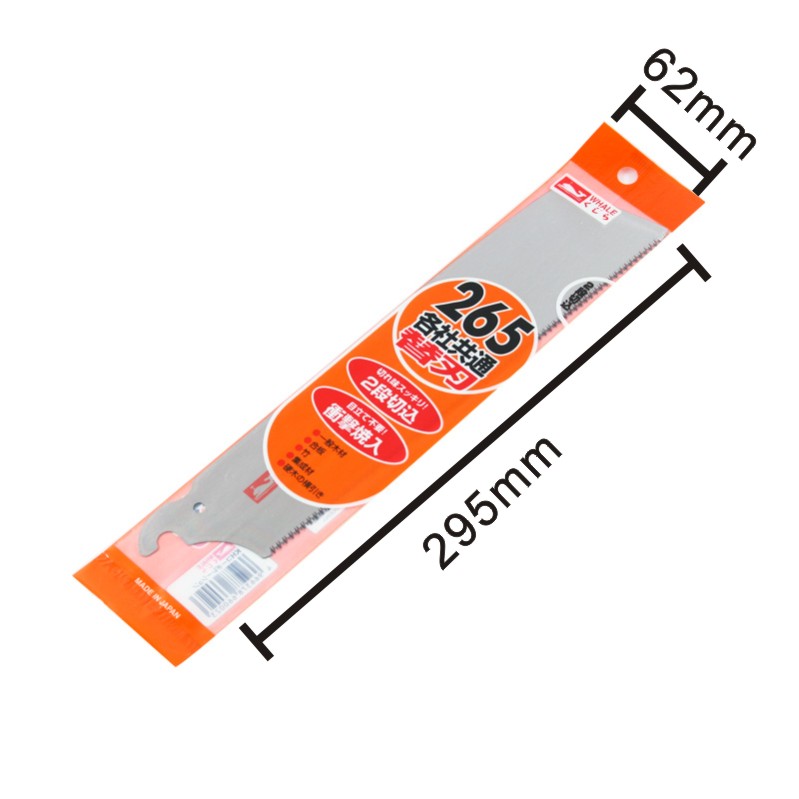 KUJIRA 톱날 265mm 2