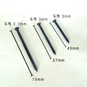 콘크리트못 75mm 90g 2