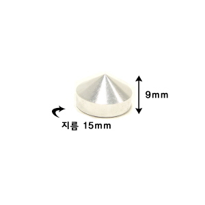 포인트핀 지름 15mm 뿔상부(8mm나사) 길이 9mm 2
