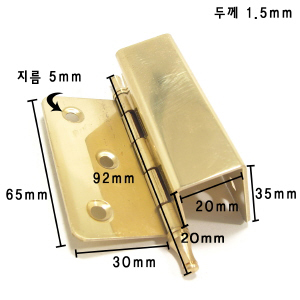 특수 꺽인 ㄷ경첩 92mm 2