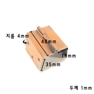 특수 꺽인 ㄷ경첩 48mm 3