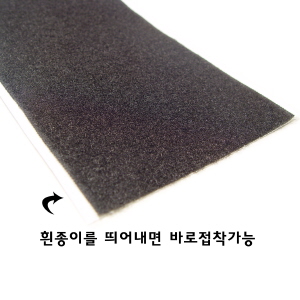 벨크로 ,찍찍이 (부드러운면) 접착식 폭 110mm 1M당 2
