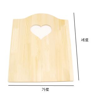 하트양쪽문짝 (18mm 원목) 2