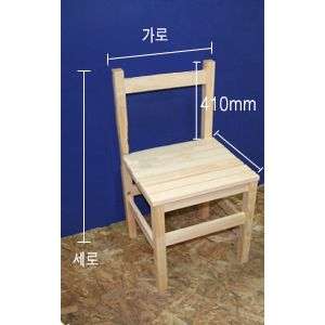 건강 의자 간편조립 24mm 집성원목(앉는높이 415mm) 2