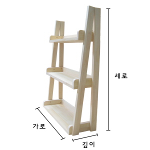 사다리 선반  3