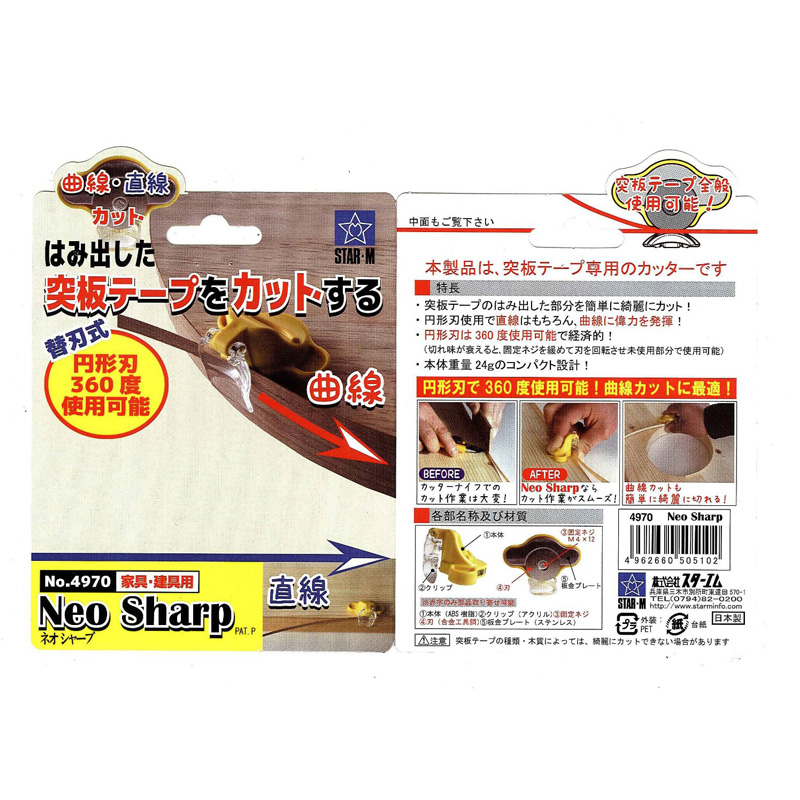 네오샤프 곡면 면취기 3