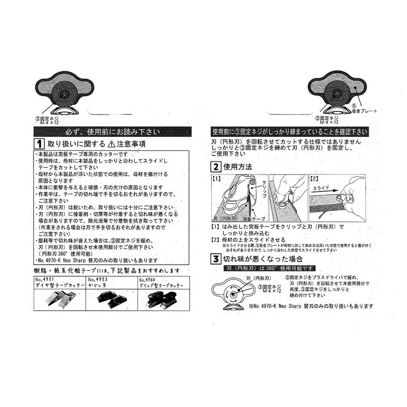 네오샤프 곡면 면취기 4