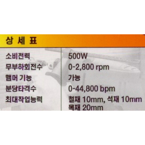 블랙엔데커 KR500RE 해머드릴 10 mm 5