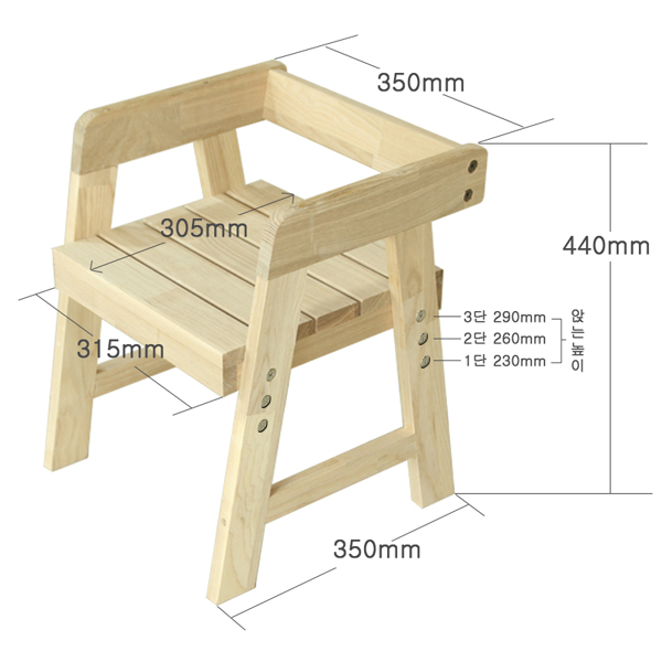 어린이 의자 2