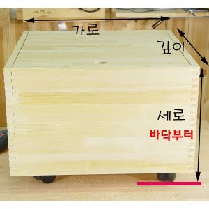 원목 짜임 토이박스  (이동식)  4