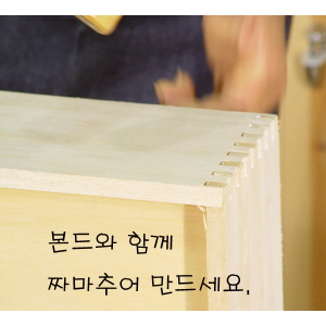 원목 짜임 서랍 (주문형)  3