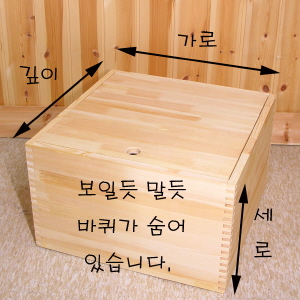 원목 짜임 토이박스(이동식,숨은바퀴)  2