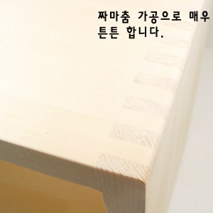 원목 건강 짜임 ㅁ 테이블 24mm  2