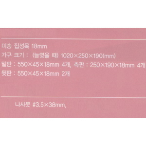 마술 책꽂이 1020x190x250mm  10인용 3