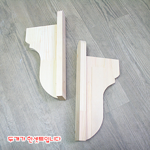 목재선반받침-원목까치발B형 2개 1조 2