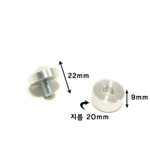 포인트핀 지름 20mm 뿔세트(8mm나사) 길이 20mm 2