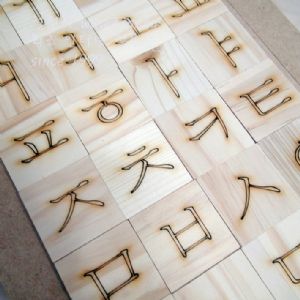 교육용 가베블럭 원목 한글 세트 2