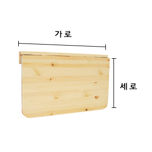 접이식 선반 원목 18mm 2
