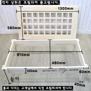 짜임 격자 원목 식탁 테이블 + 8mm 강화유리 3