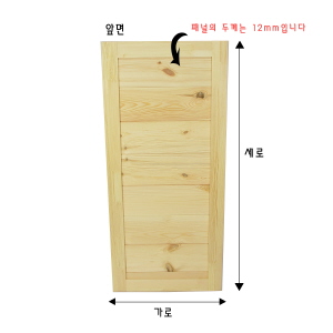 패널 짜임문(완성품) 스윙도어(철물포함) 저가형 문짝 18mm 2