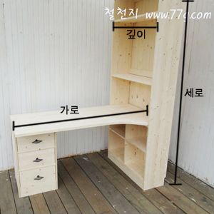 건강 베이직 책상,책장 세트(간편조립 18mm) 2