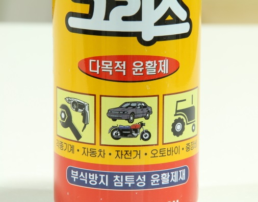 뿌리는 그리스 다목적윤활제 (420ml) 2