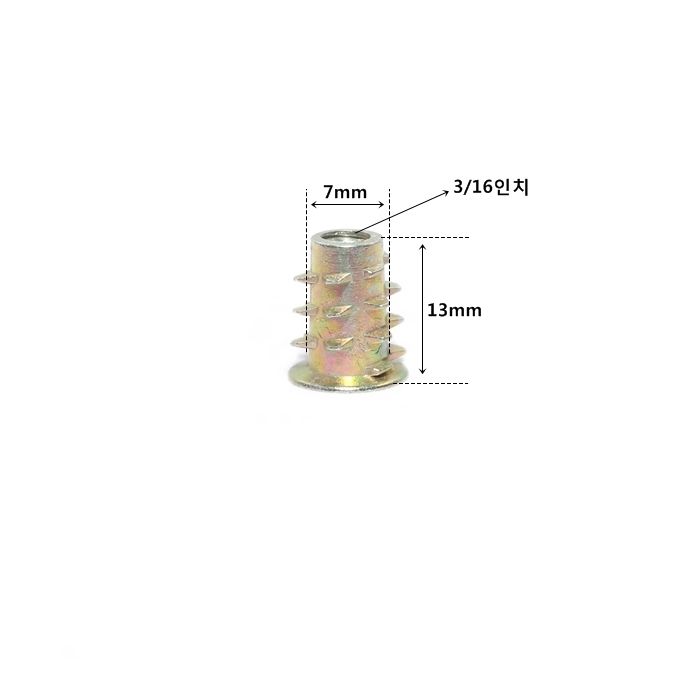 번데기 너트 나사산 3/16인치 길이13mm 3