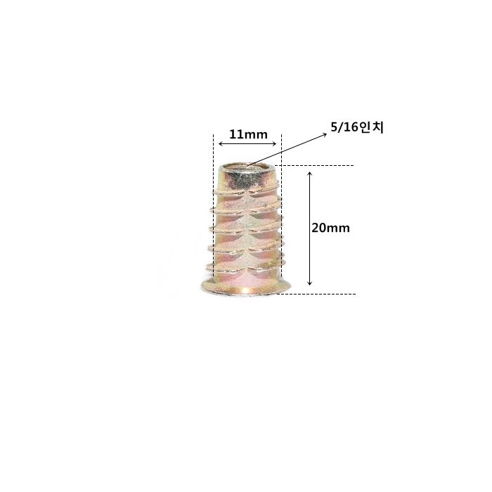 번데기 너트 나사산 5/16인치 길이20mm 3