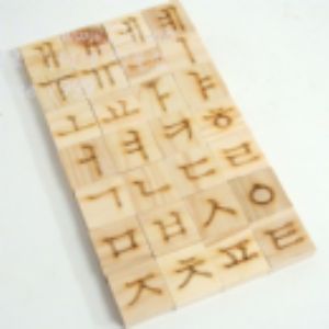 교육용 원목 블럭 한글 숫자 부등호