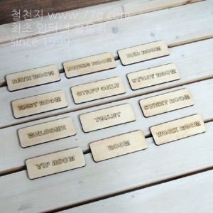 버닝아트 장식물 문패