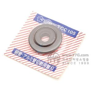 TUBING CUTTER 동커터날  G206SS 수입 일본