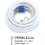 세탁기 급수호스 3M